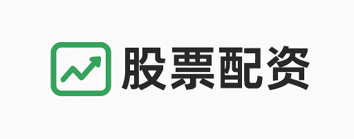 鑫东财配资